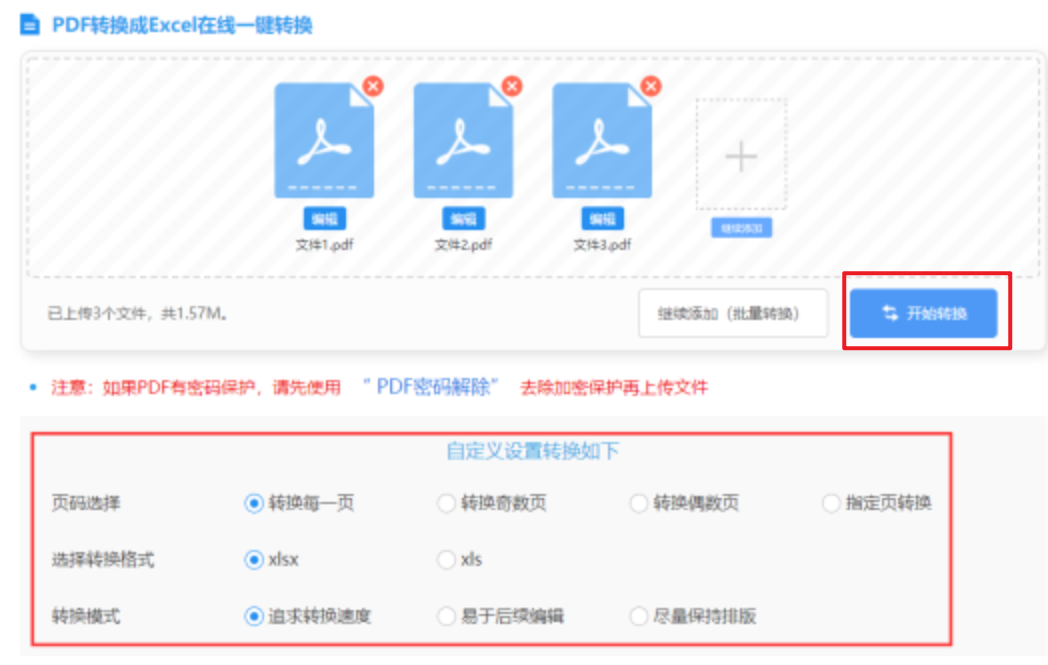 yibo亿博体育app登录入口使用讲解 - 开始转换